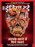 India Today Hindi